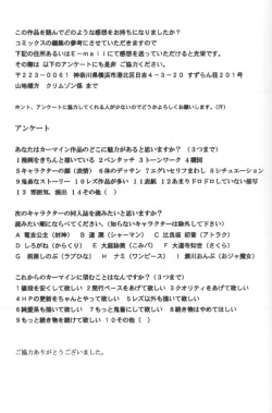 Page 26 of Etsuraku no Hikari