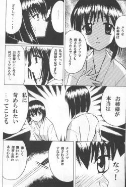 Page 5 of Etsuraku no Hikari