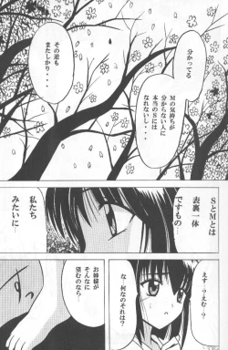 Page 6 of Etsuraku no Hikari
