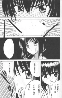 Page 8 of Etsuraku no Hikari