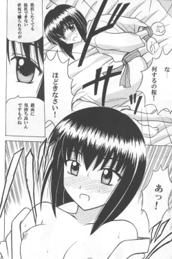 Page 9 of Etsuraku no Hikari