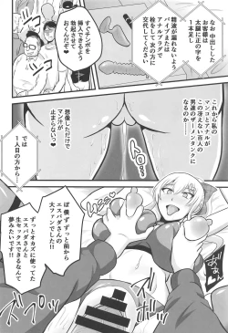 Page 21 of Unare! Comic Star