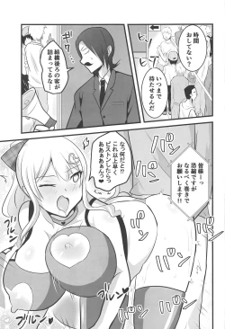 Page 26 of Unare! Comic Star