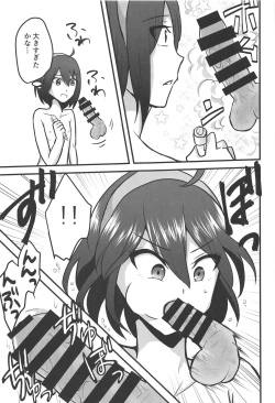 Page 4 of Unare! Comic Star