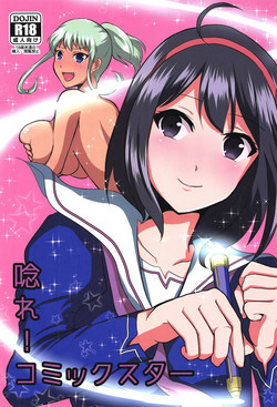 Download Unare! Comic Star