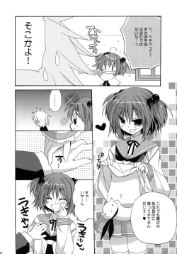 Page 5 of Paipan Tension