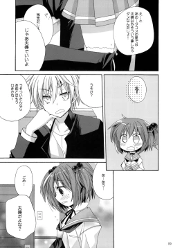 Page 8 of Paipan Tension