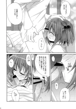 Page 9 of Paipan Tension