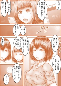 Page 16 of Wakamono no Nichijou