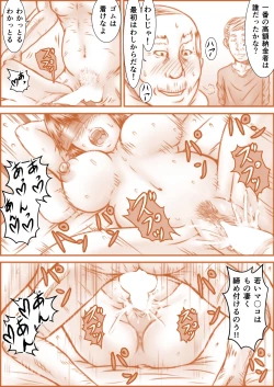 Page 27 of Wakamono no Nichijou