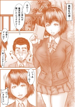 Page 44 of Wakamono no Nichijou