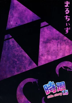 Page 2 of Toki Mawari 1.5 - TokiOca Zelda Hime ga Synchro Shite Futanari ni Nacchatta