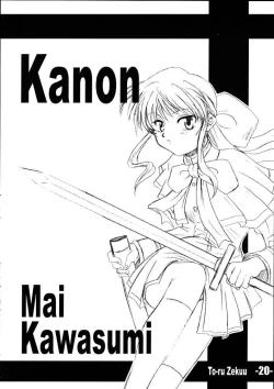 Page 19 of EXtra stage vol. 4