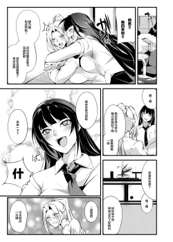 Page 3 of Chika Tougijou Sen - Underground Colosseum Sen 5