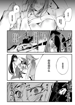 Page 27 of Chika Tougijou Sen - Underground Colosseum Sen 4