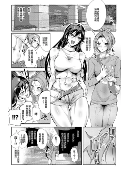 Page 5 of Chika Tougijou Sen - Underground Colosseum Sen 3
