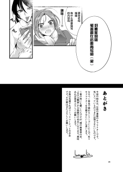 Page 28 of Chika Tougijou Sen - Underground Colosseum Sen 2