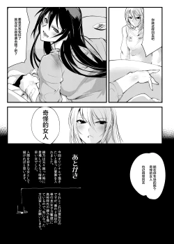 Page 29 of Chika Tougijou Sen - Underground Colosseum Sen 1