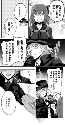 Page 10 of Hei dea no yurui Edo guda ♀ matome 2