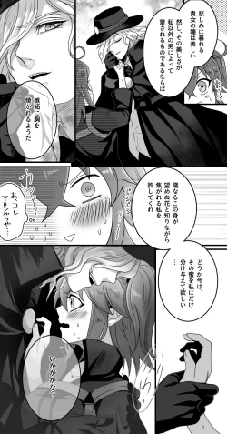 Page 11 of Hei dea no yurui Edo guda ♀ matome 2