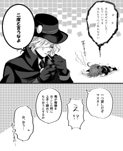 Page 12 of Hei dea no yurui Edo guda ♀ matome 2