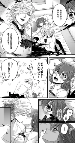 Page 16 of Hei dea no yurui Edo guda ♀ matome 2