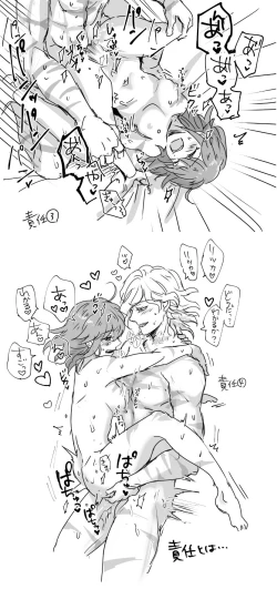 Page 26 of Hei dea no yurui Edo guda ♀ matome 2