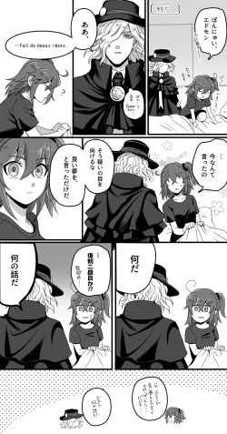 Page 2 of Hei dea no yurui Edo guda ♀ matome 2
