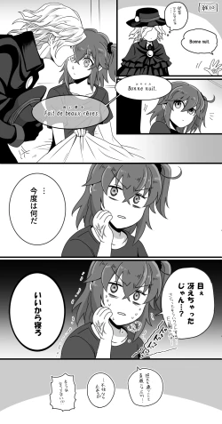 Page 3 of Hei dea no yurui Edo guda ♀ matome 2