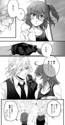 Page 9 of Hei dea no yurui Edo guda ♀ matome 2