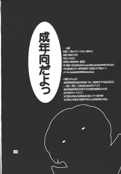 Page 34 of Shiny Illusion