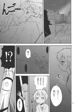 Page 3 of Shiny Illusion