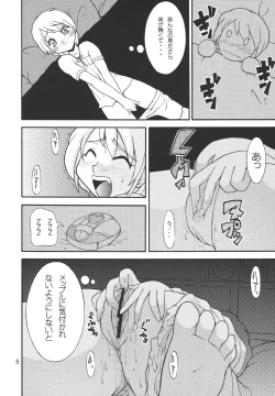 Page 6 of Shiny Illusion