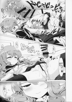 Page 20 of Suyasuya Louise-chan