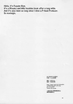 Page 17 of Pai Pre 3