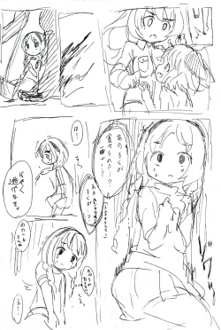 Page 5 of Hisui-chan carnival biyori