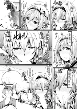 Page 17 of Daisuki Alice-oneechan