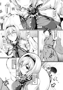 Page 7 of Daisuki Alice-oneechan