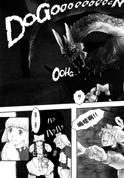 Page 17 of Load of Trash Kanzenban Ch. 1-19