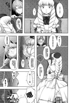 Page 183 of Load of Trash Kanzenban Ch. 1-19