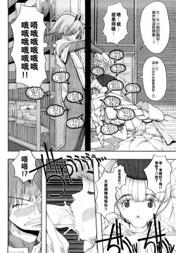 Page 184 of Load of Trash Kanzenban Ch. 1-19