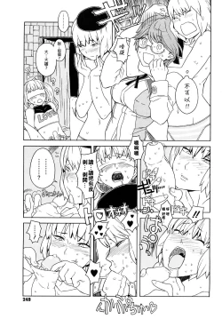 Page 249 of Load of Trash Kanzenban Ch. 1-19