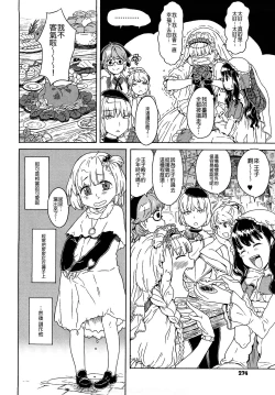 Page 274 of Load of Trash Kanzenban Ch. 1-19