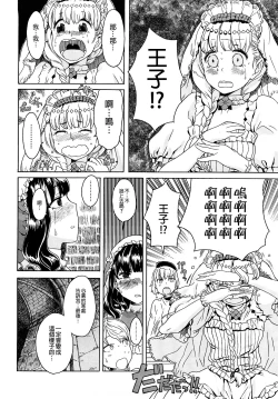 Page 278 of Load of Trash Kanzenban Ch. 1-19