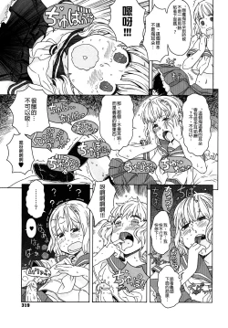 Page 314 of Load of Trash Kanzenban Ch. 1-19