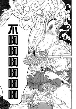 Page 320 of Load of Trash Kanzenban Ch. 1-19