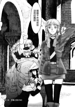 Page 56 of Load of Trash Kanzenban Ch. 1-19