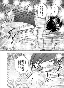 Page 55 of Shin Taimashi Kaguya 6