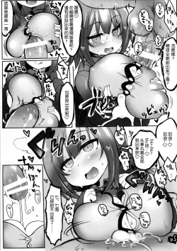 Page 6 of ByuTriathlon【茜雲汉化组】