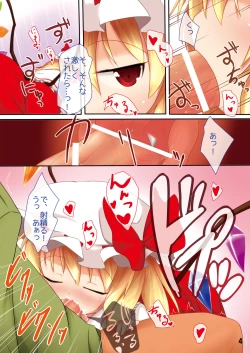 Page 4 of Flan-chan o Osou!!